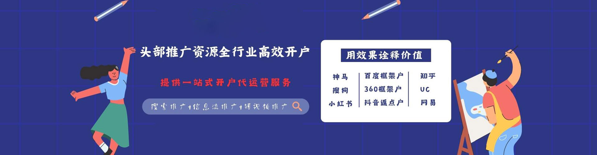 白银小红书信息流